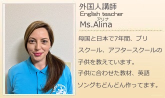 Ms.Alina