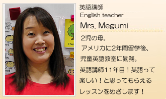 Mrs.Megumi